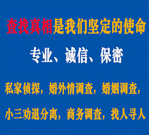 关于共和邦德调查事务所